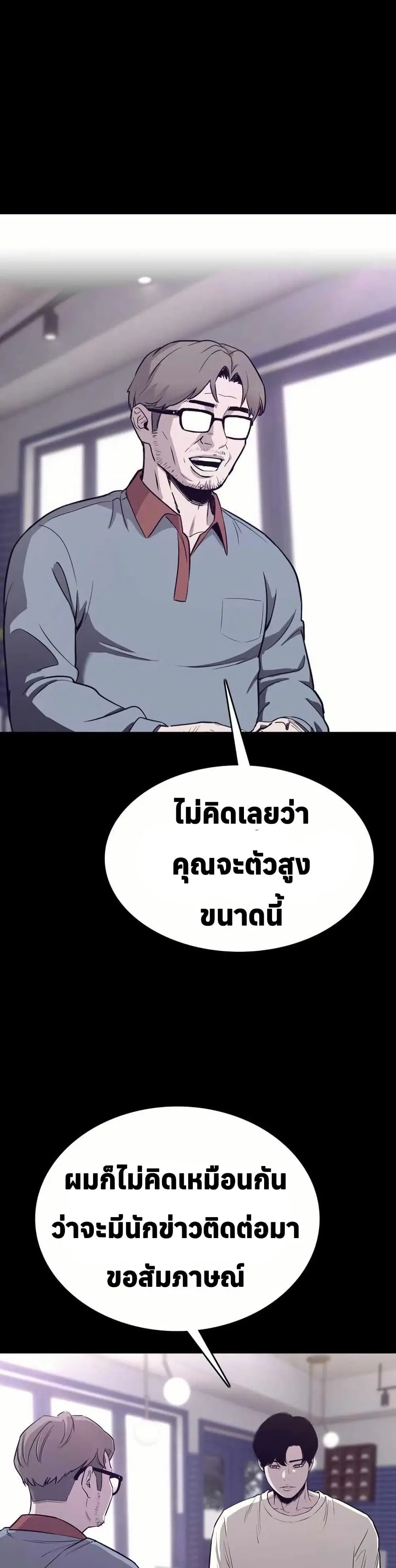 Let's Make a Contract? ตอนที่ 22 หน้า 1
