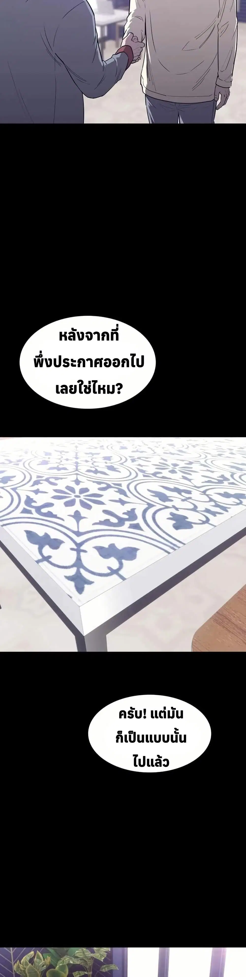 Let's Make a Contract? ตอนที่ 22 หน้า 2