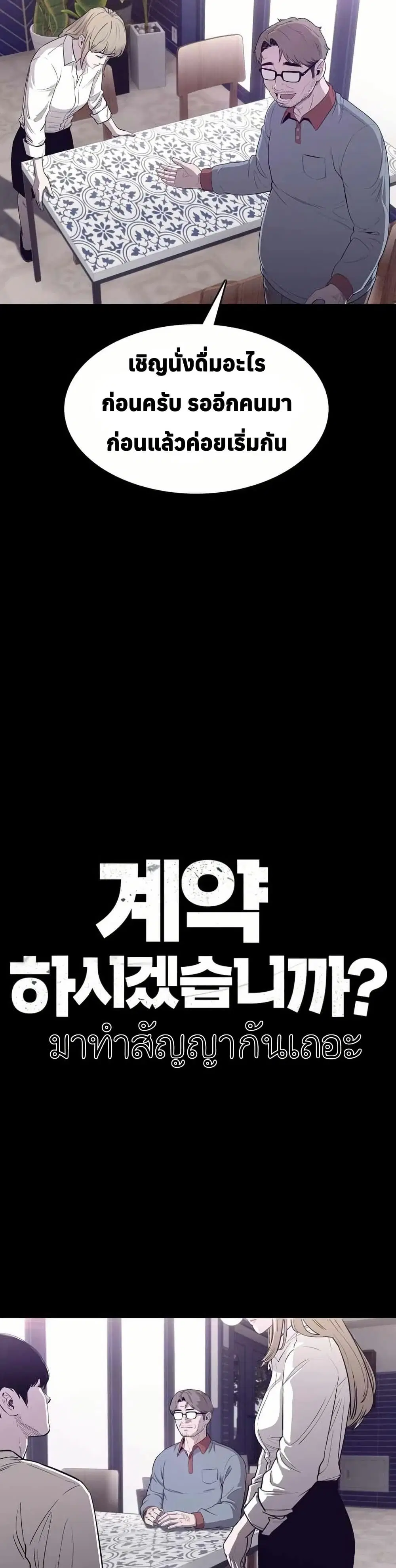 Let's Make a Contract? ตอนที่ 22 หน้า 3