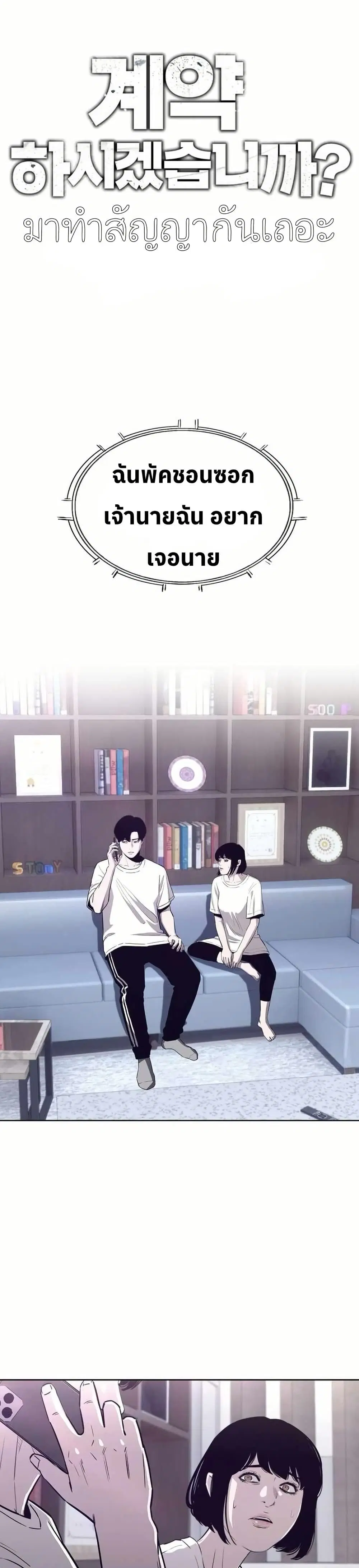 Let's Make a Contract? ตอนที่ 23 หน้า 1
