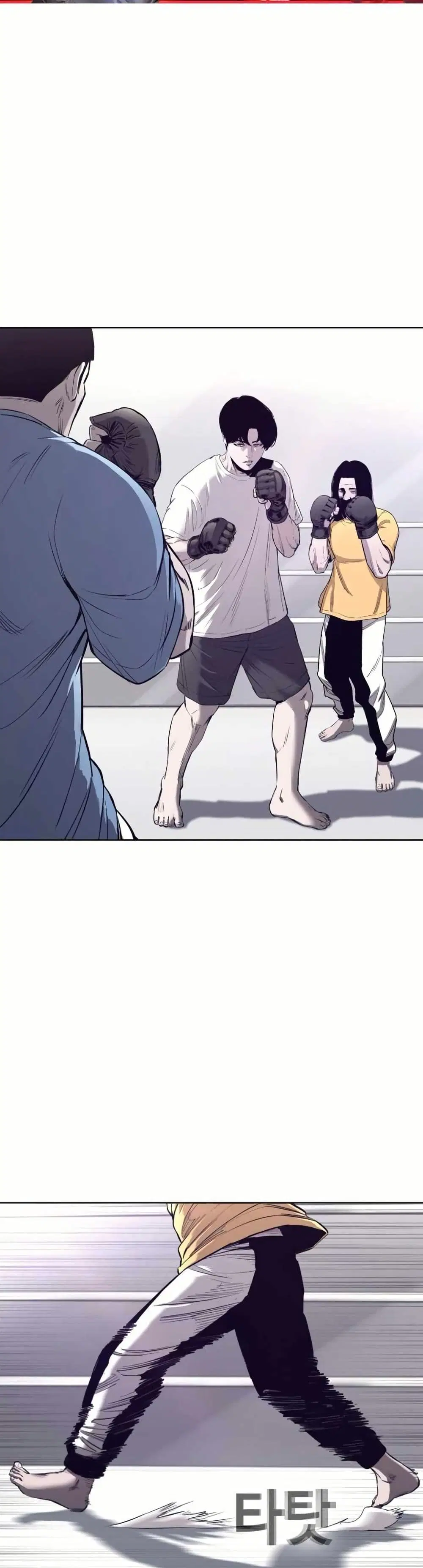 Let's Make a Contract? ตอนที่ 25 หน้า 1