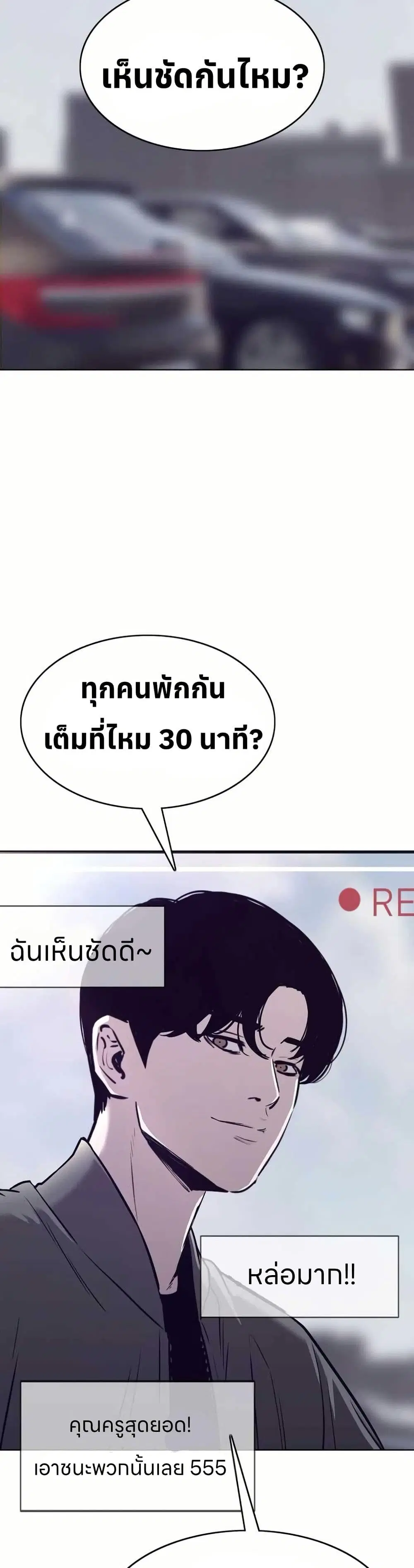 Let's Make a Contract? ตอนที่ 26 หน้า 2