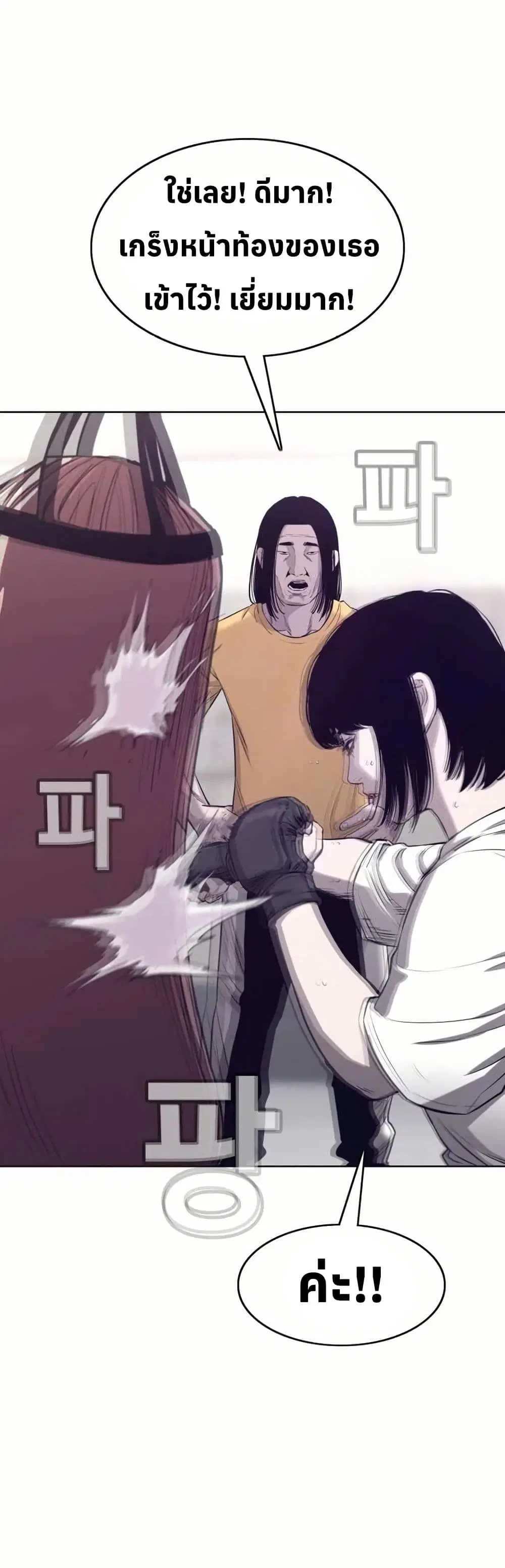 Let's Make a Contract? ตอนที่ 28 หน้า 2