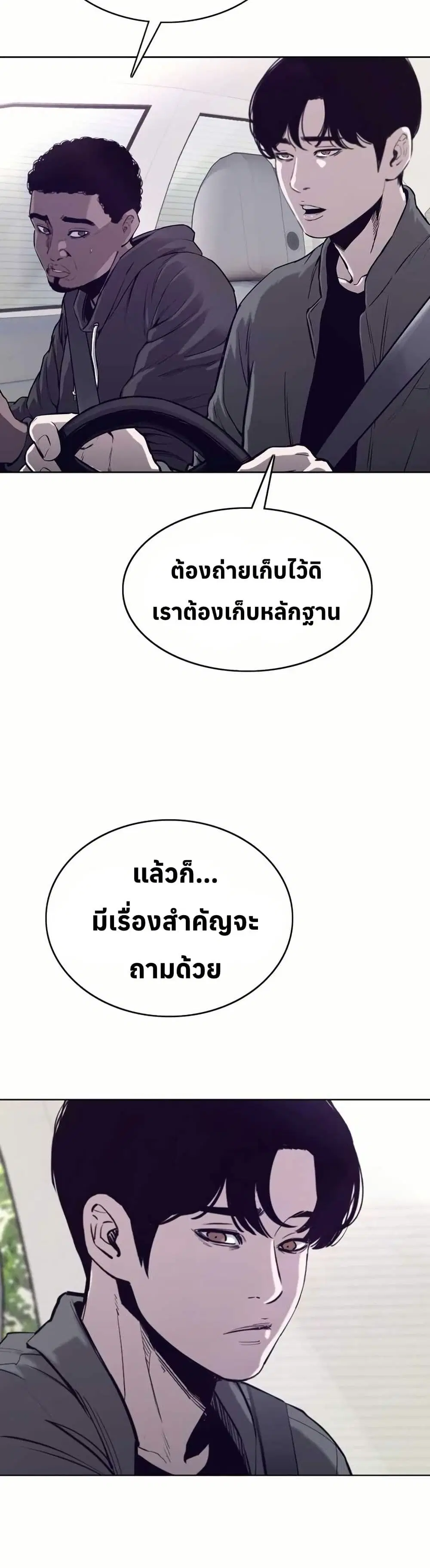 Let's Make a Contract? ตอนที่ 30 หน้า 2
