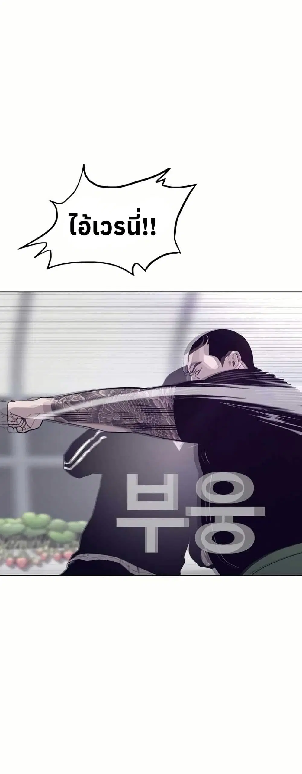 Let's Make a Contract? ตอนที่ 31 หน้า 2