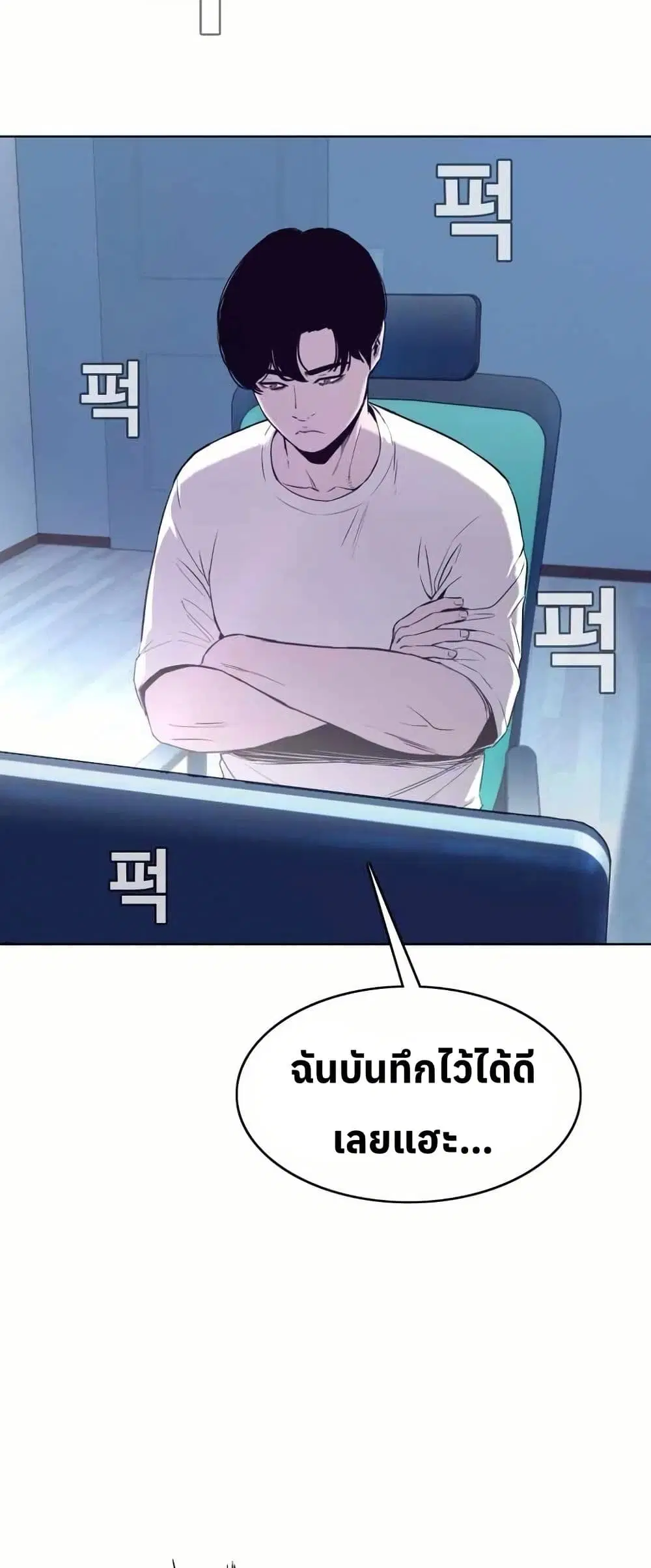 Let's Make a Contract? ตอนที่ 32 หน้า 2