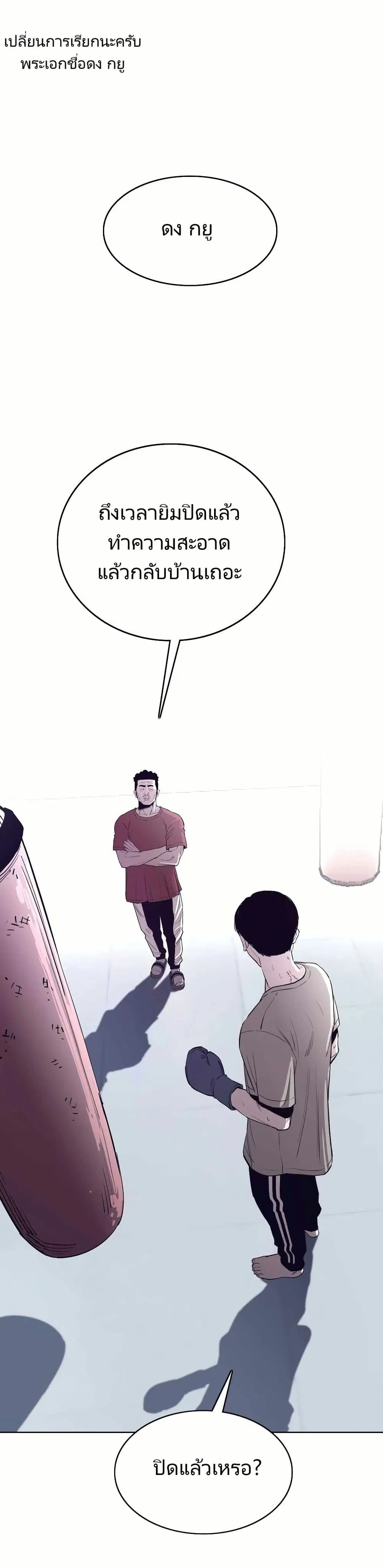 Let's Make a Contract? ตอนที่ 4 หน้า 1