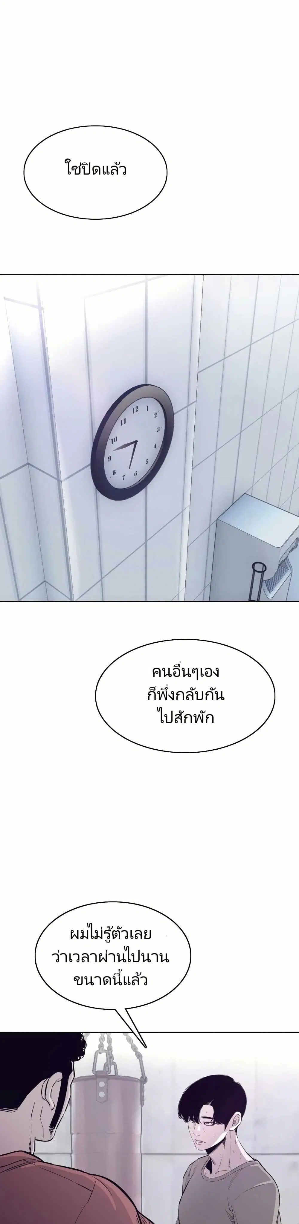 Let's Make a Contract? ตอนที่ 4 หน้า 2