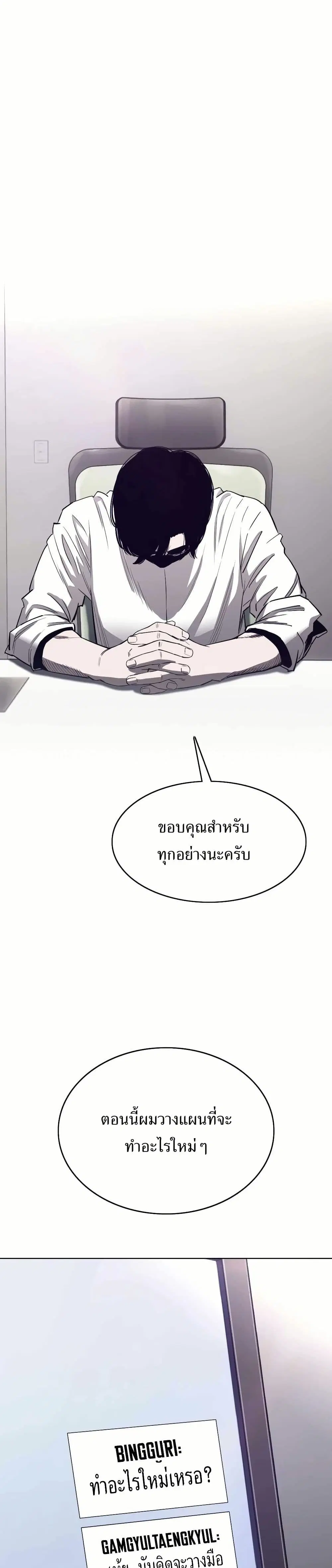 Let's Make a Contract? ตอนที่ 5 หน้า 1