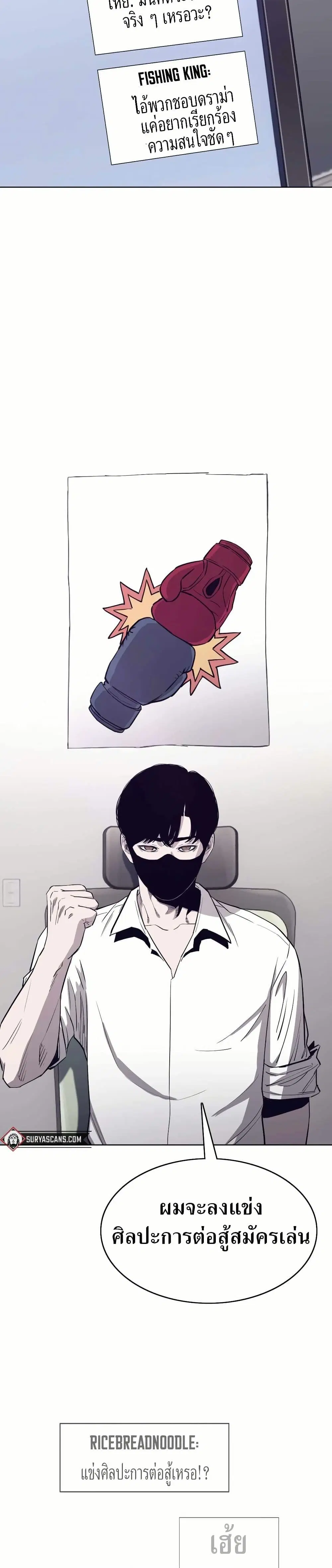 Let's Make a Contract? ตอนที่ 5 หน้า 2