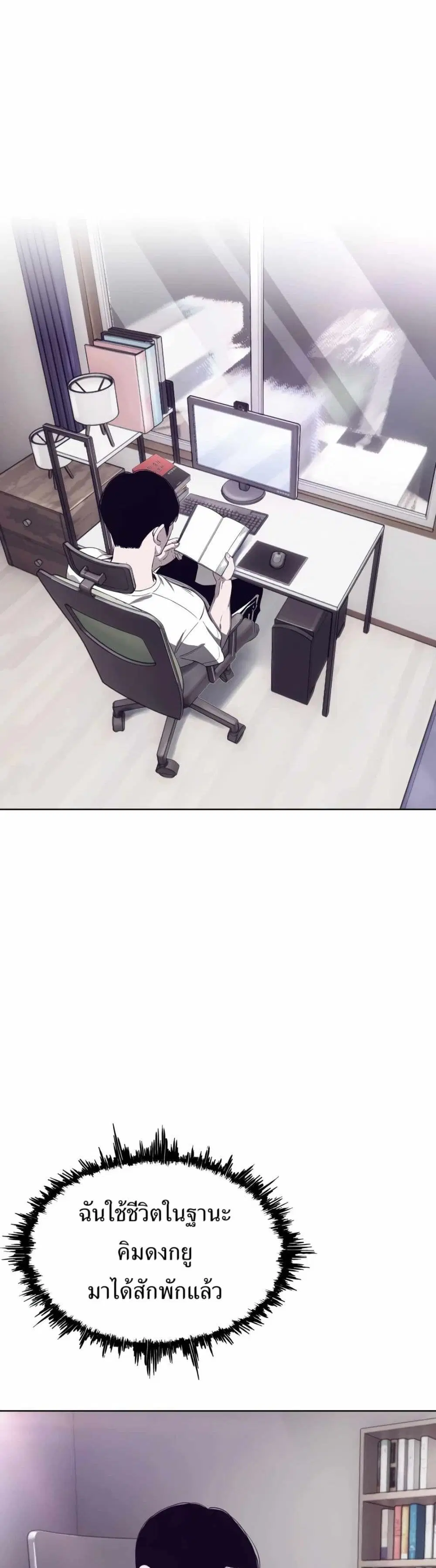 Let's Make a Contract? ตอนที่ 6 หน้า 1