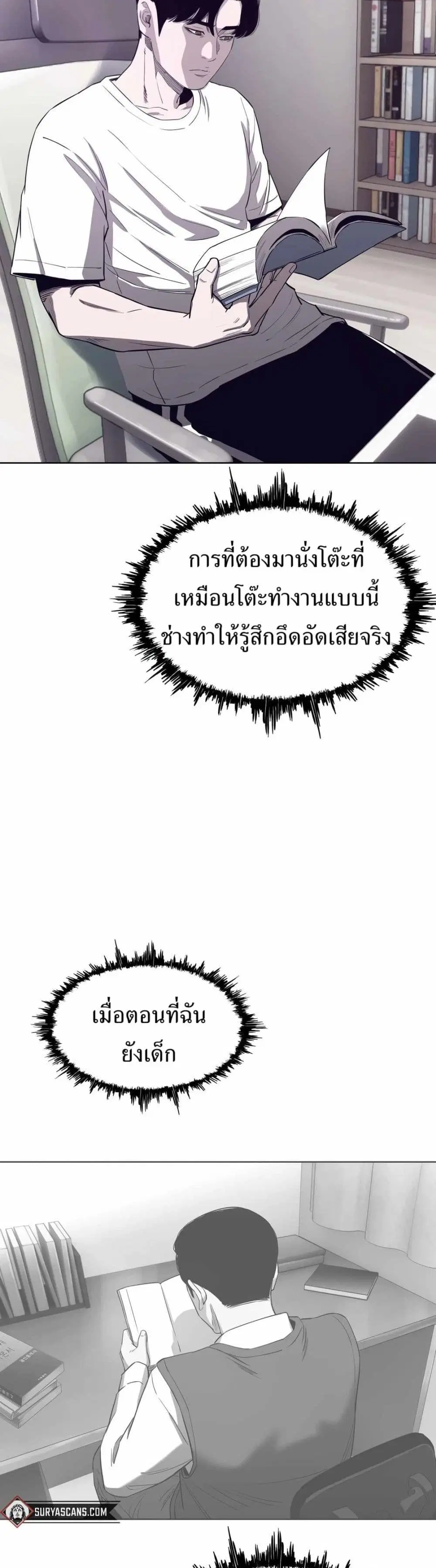 Let's Make a Contract? ตอนที่ 6 หน้า 2