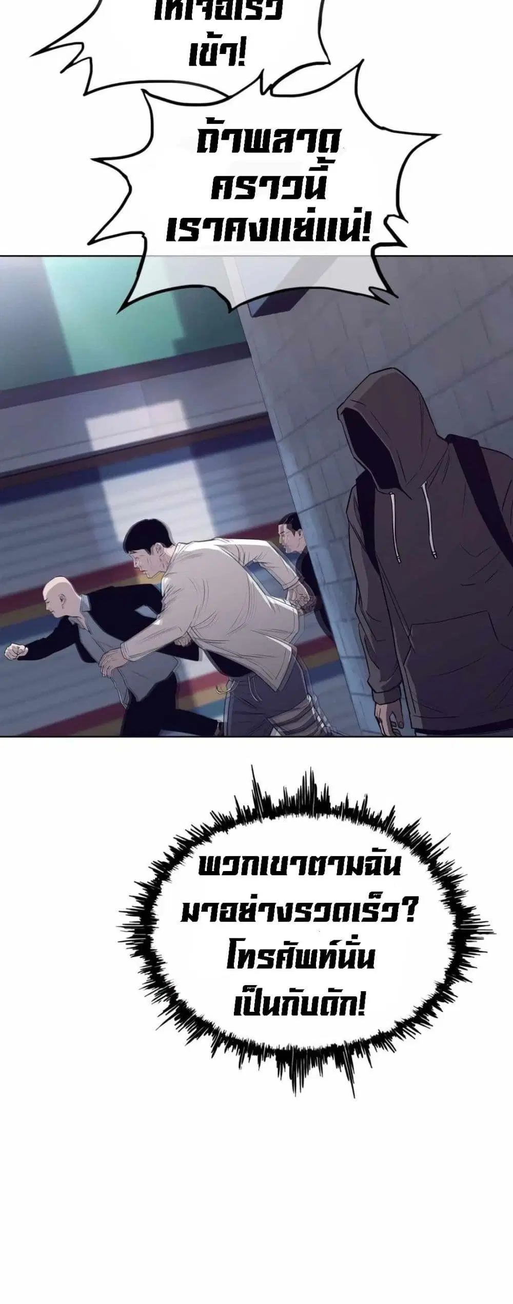 Let's Make a Contract? ตอนที่ 7 หน้า 3