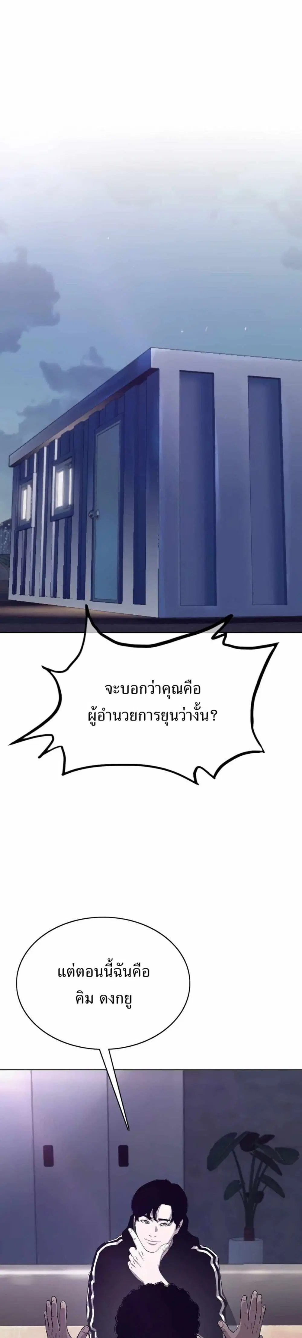 Let's Make a Contract? ตอนที่ 8 หน้า 1