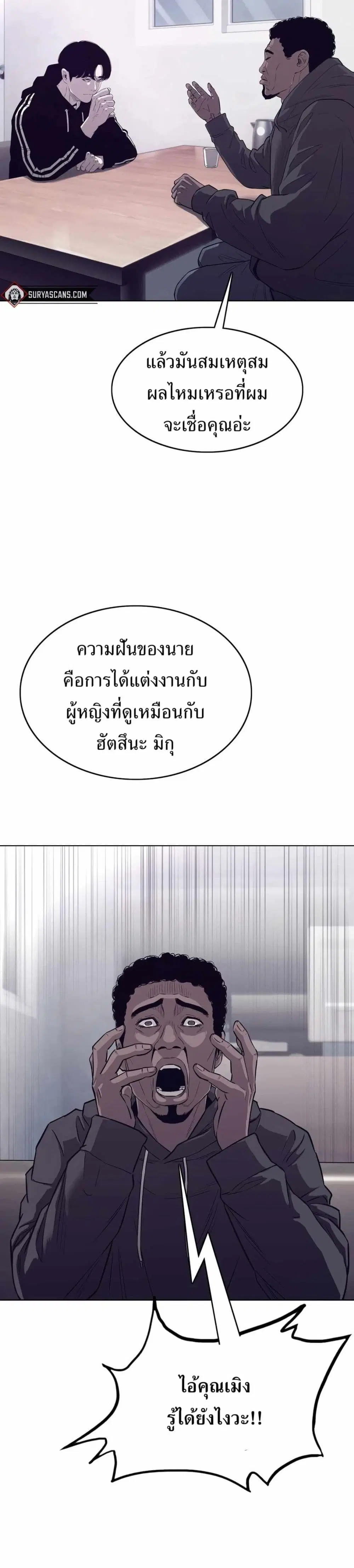 Let's Make a Contract? ตอนที่ 8 หน้า 3
