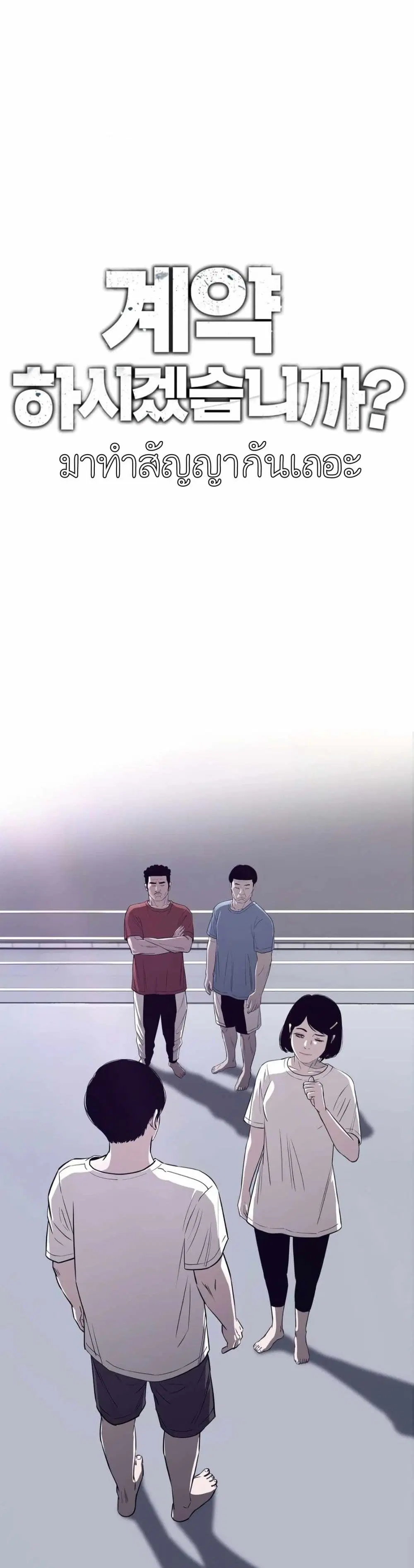 Let's Make a Contract? ตอนที่ 9 หน้า 1