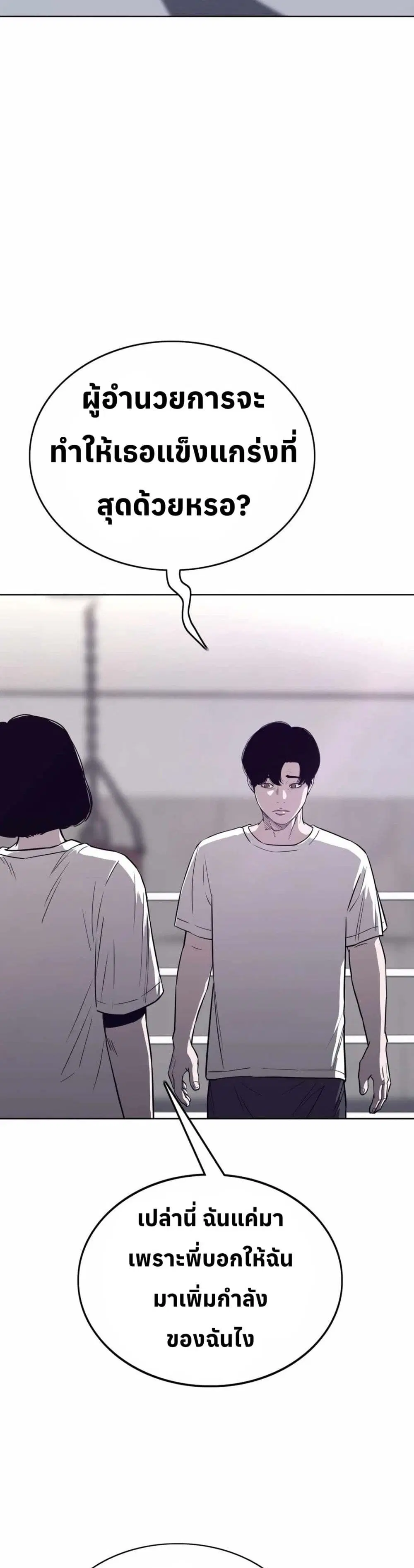 Let's Make a Contract? ตอนที่ 9 หน้า 2