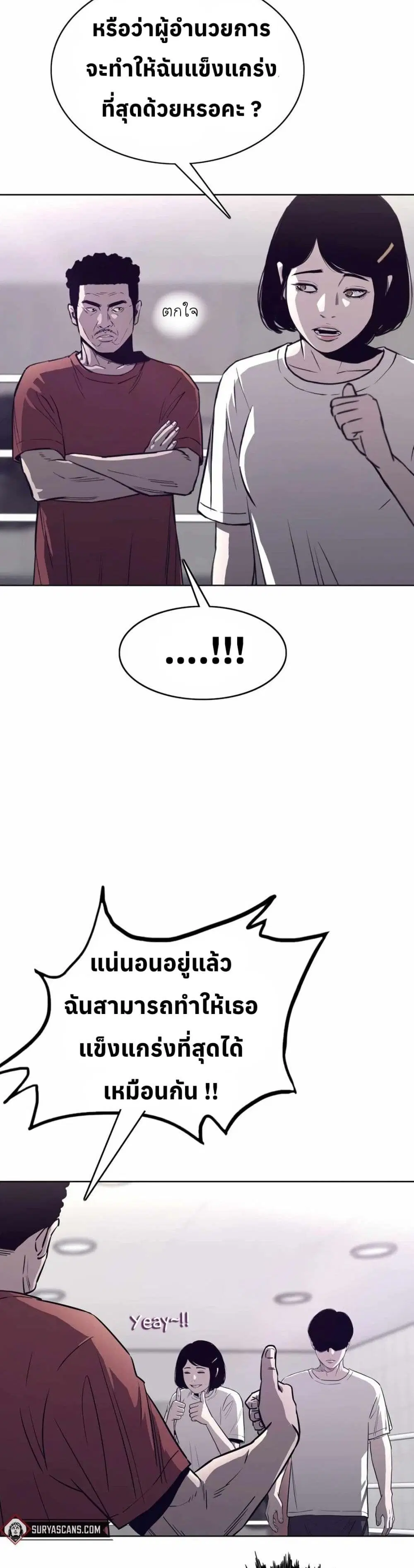 Let's Make a Contract? ตอนที่ 9 หน้า 3