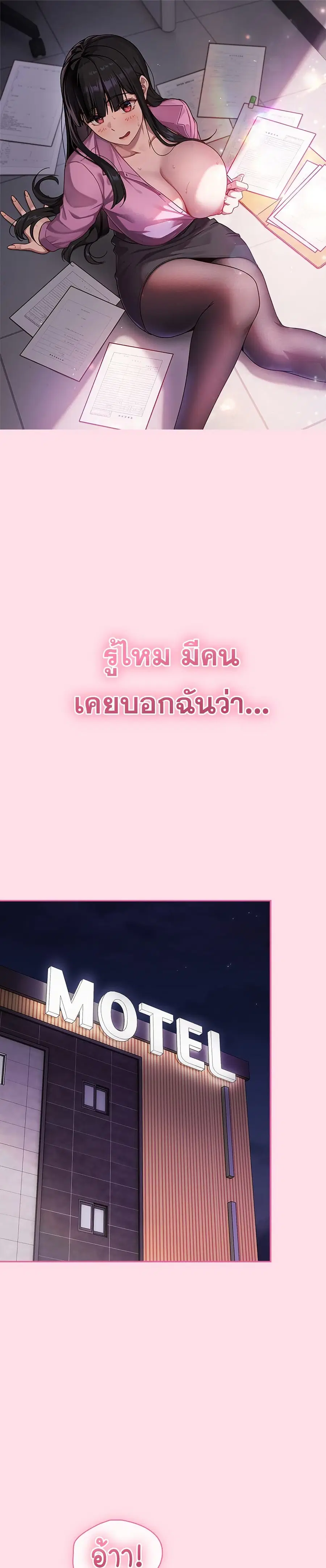 Let's Play Hooky ตอนที่ 1 หน้า 2
