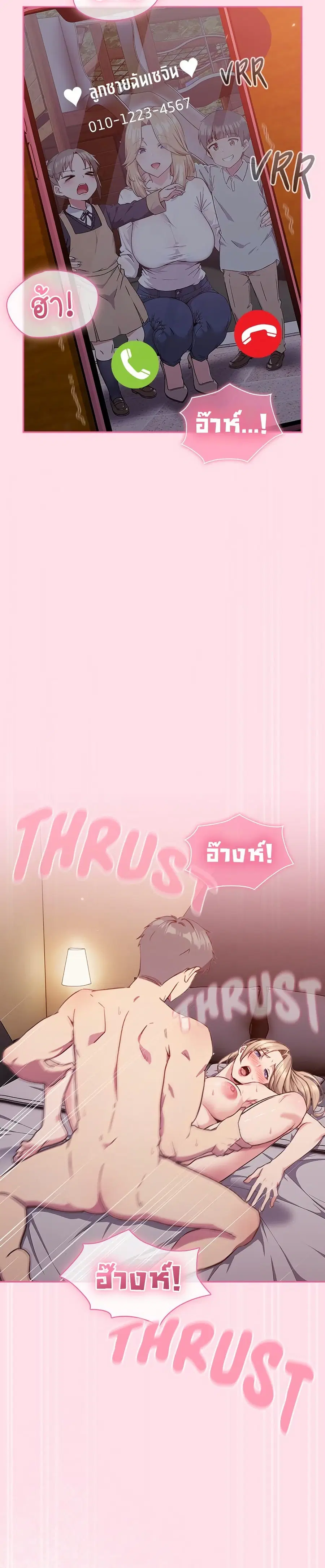 Let's Play Hooky ตอนที่ 1 หน้า 3