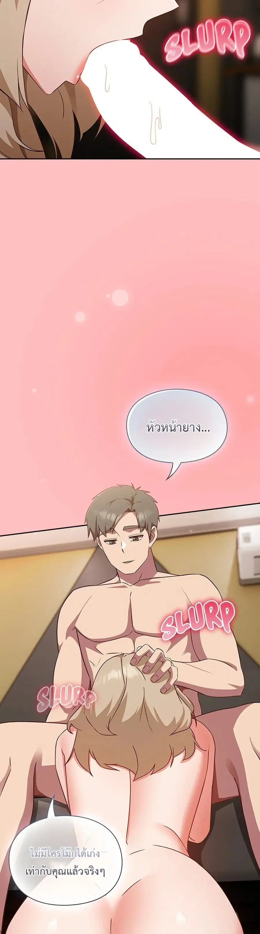 Let's Play Hooky ตอนที่ 11 หน้า 3