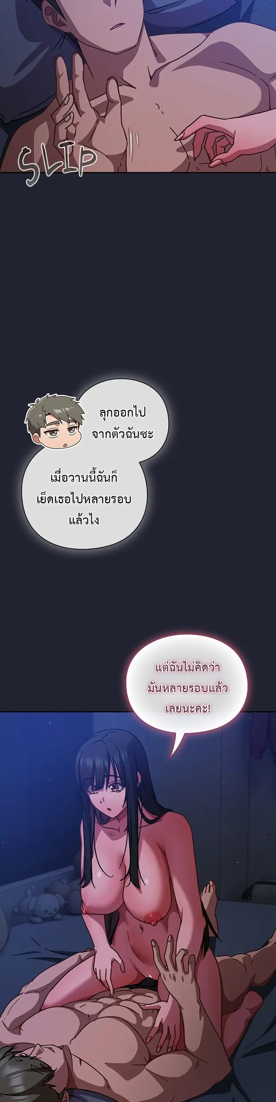 Let's Play Hooky ตอนที่ 18 หน้า 2