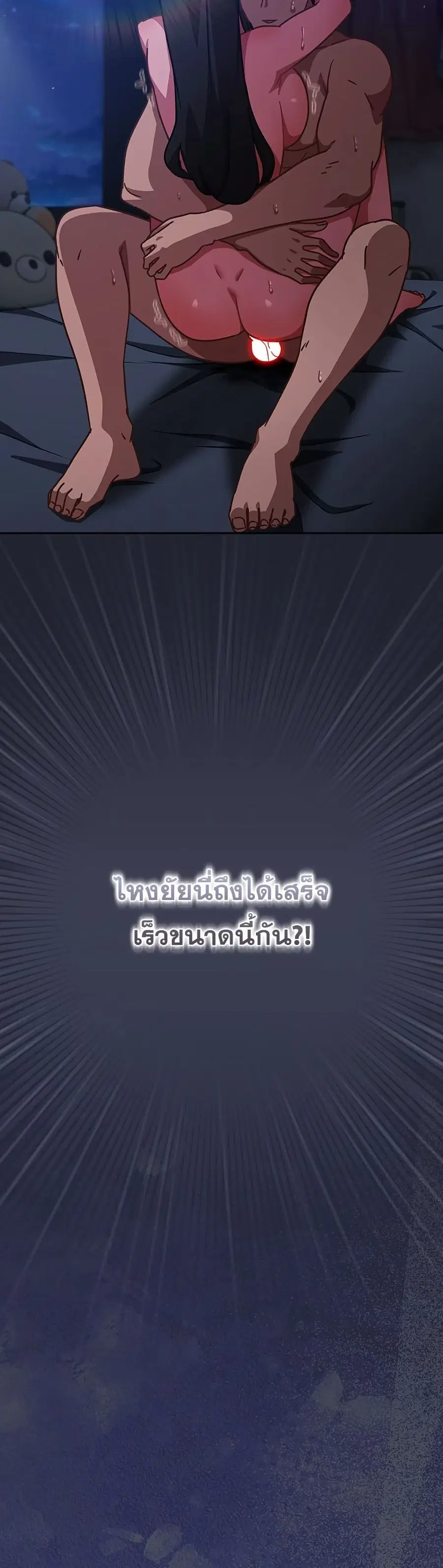 Let's Play Hooky ตอนที่ 19 หน้า 2