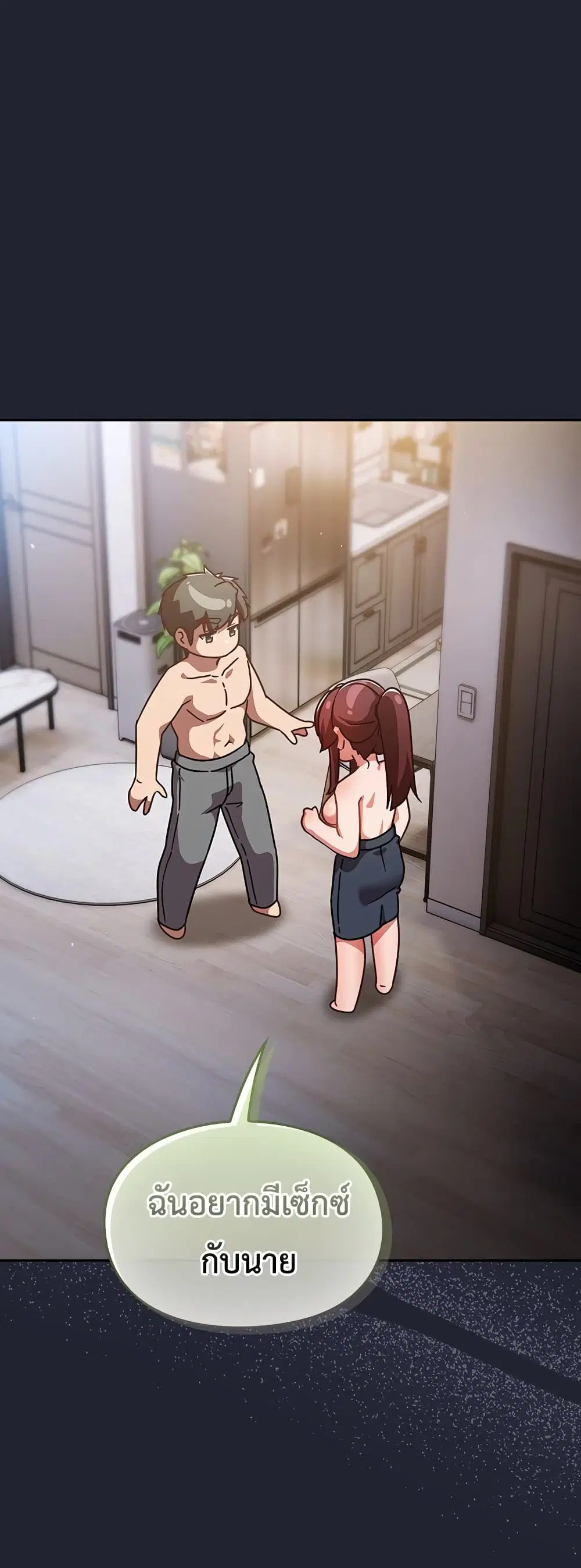 Let's Play Hooky ตอนที่ 23 หน้า 2