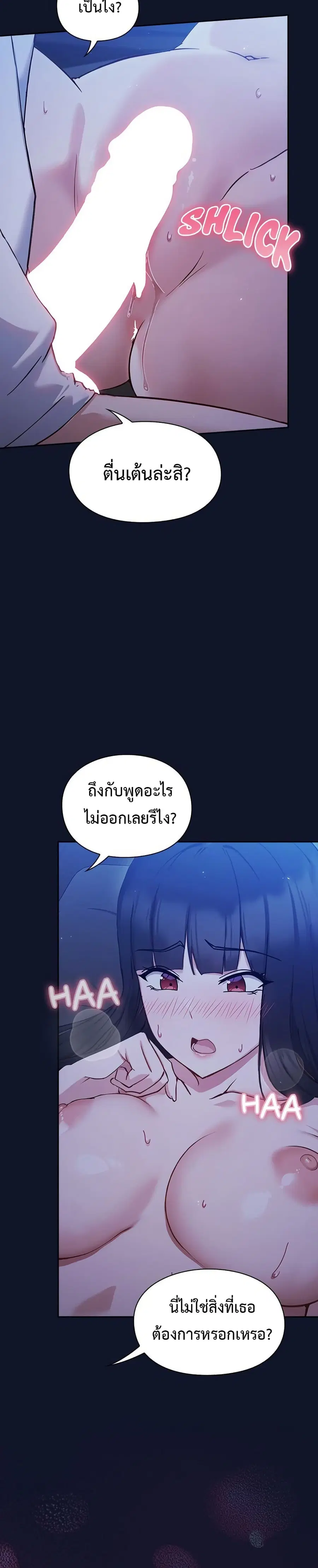 Let's Play Hooky ตอนที่ 3 หน้า 3
