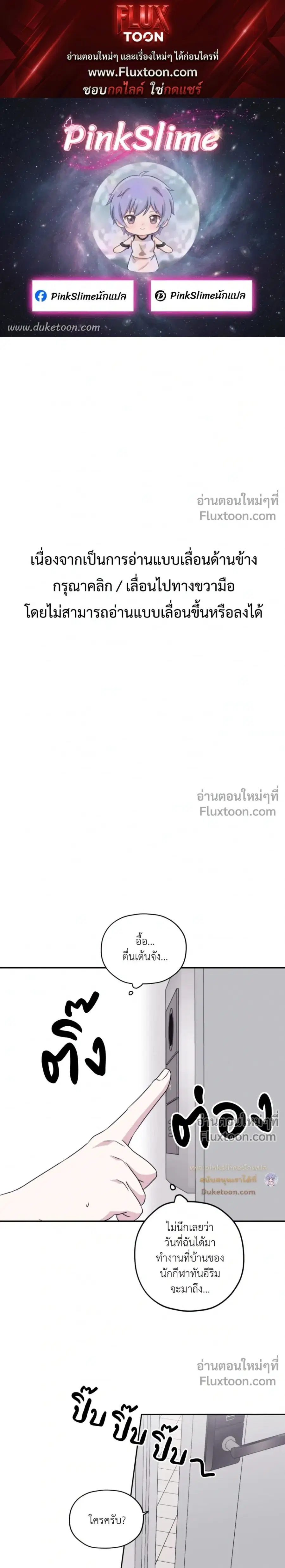 Let’s Raise Little Bang-ul ตอนที่ 0 หน้า 1