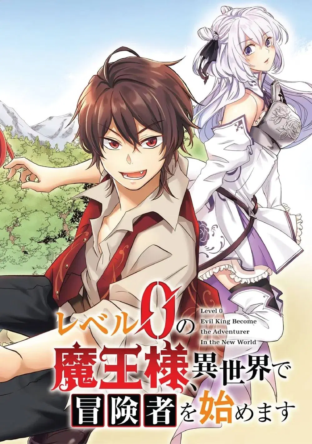 Level 0 Evil King Become the Adventurer in the New World ตอนที่ 1 หน้า 3