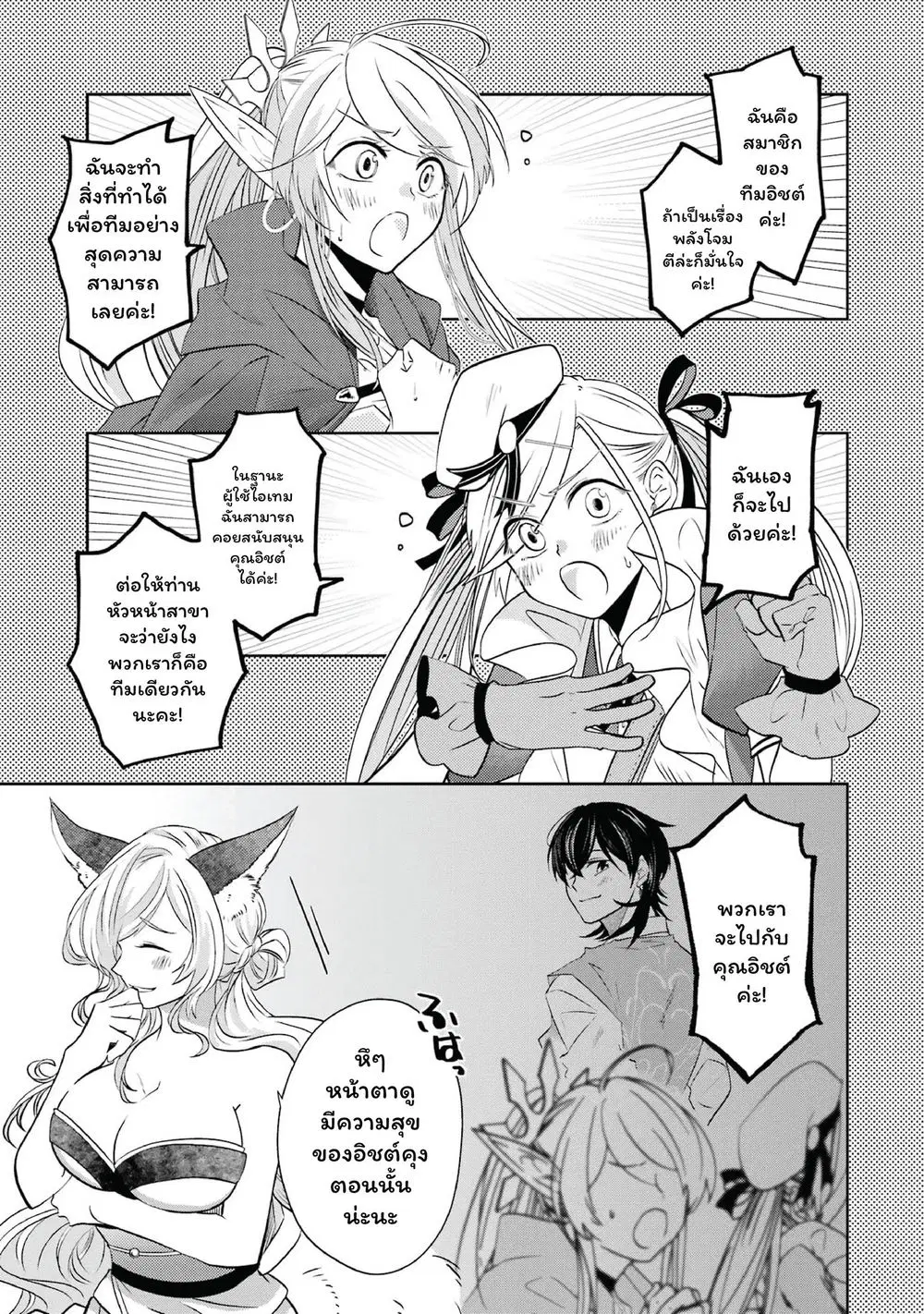 Level 0 Evil King Become the Adventurer in the New World ตอนที่ 14 หน้า 3