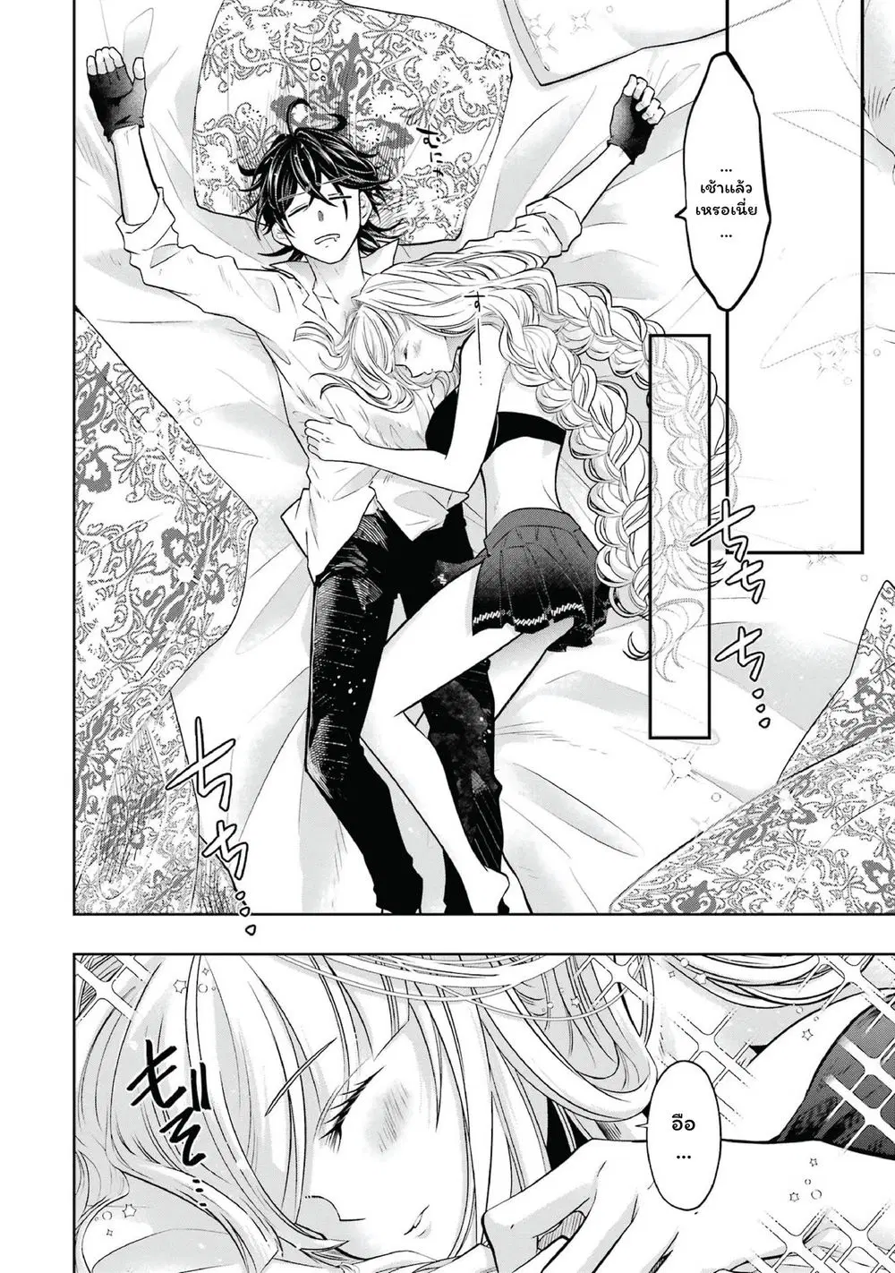Level 0 Evil King Become the Adventurer in the New World ตอนที่ 19 หน้า 2