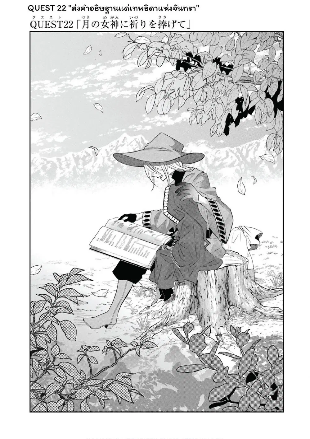 Level 0 Evil King Become the Adventurer in the New World ตอนที่ 22 หน้า 3