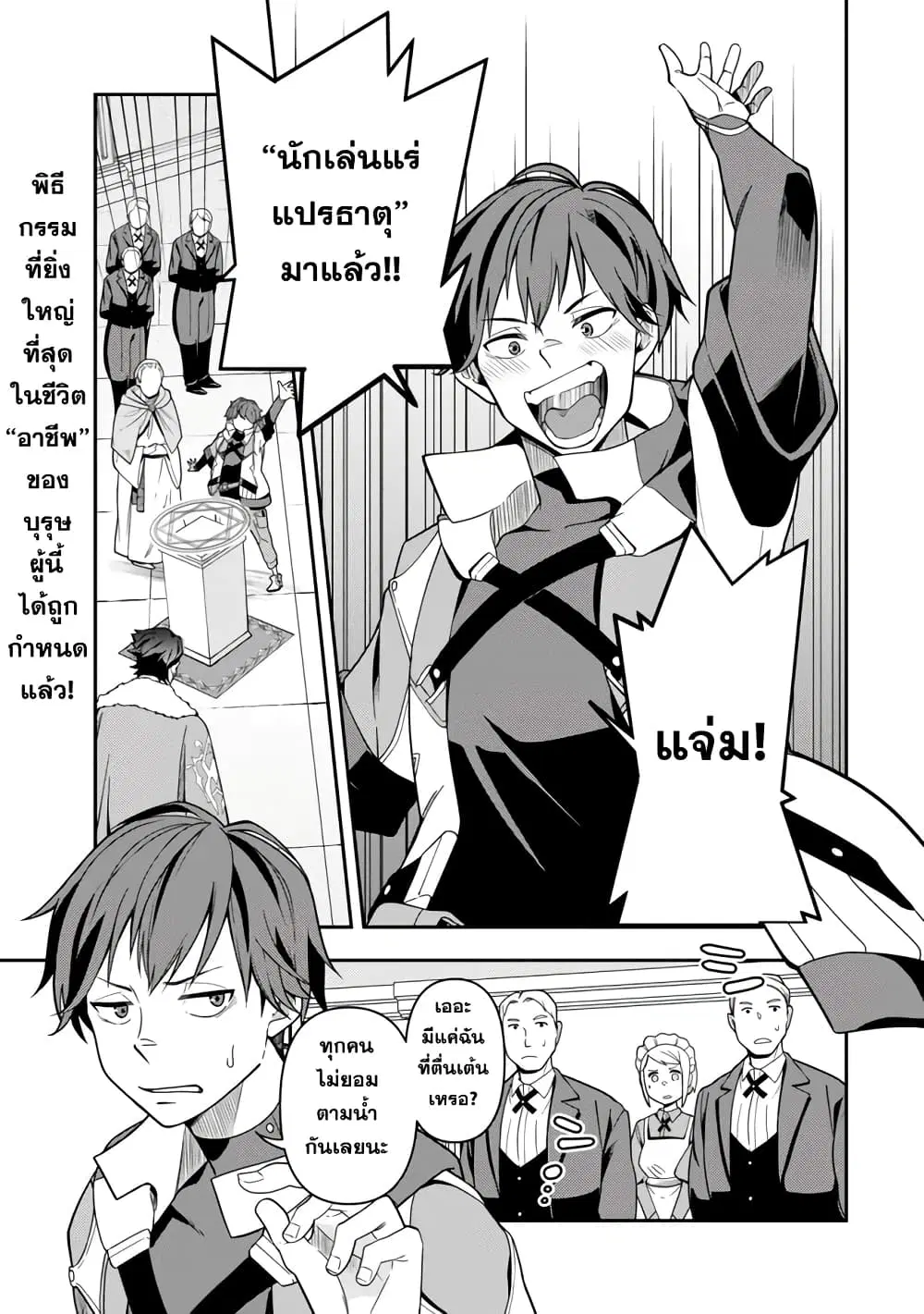 Level 1 de Idomu Shibari Play! ตอนที่ 1 หน้า 2