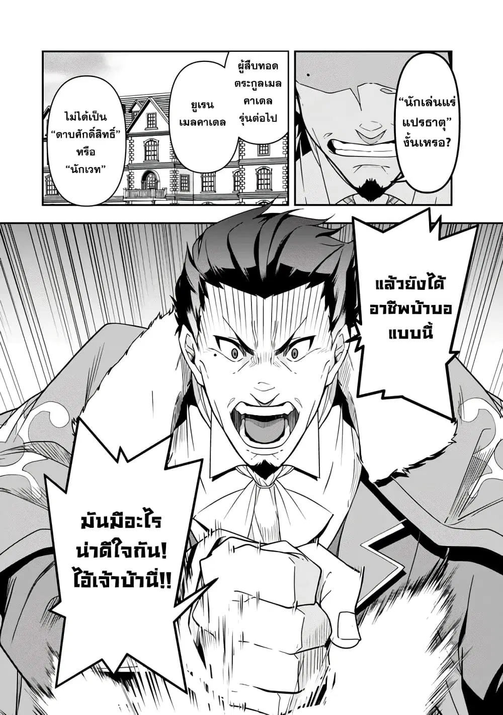 Level 1 de Idomu Shibari Play! ตอนที่ 1 หน้า 3