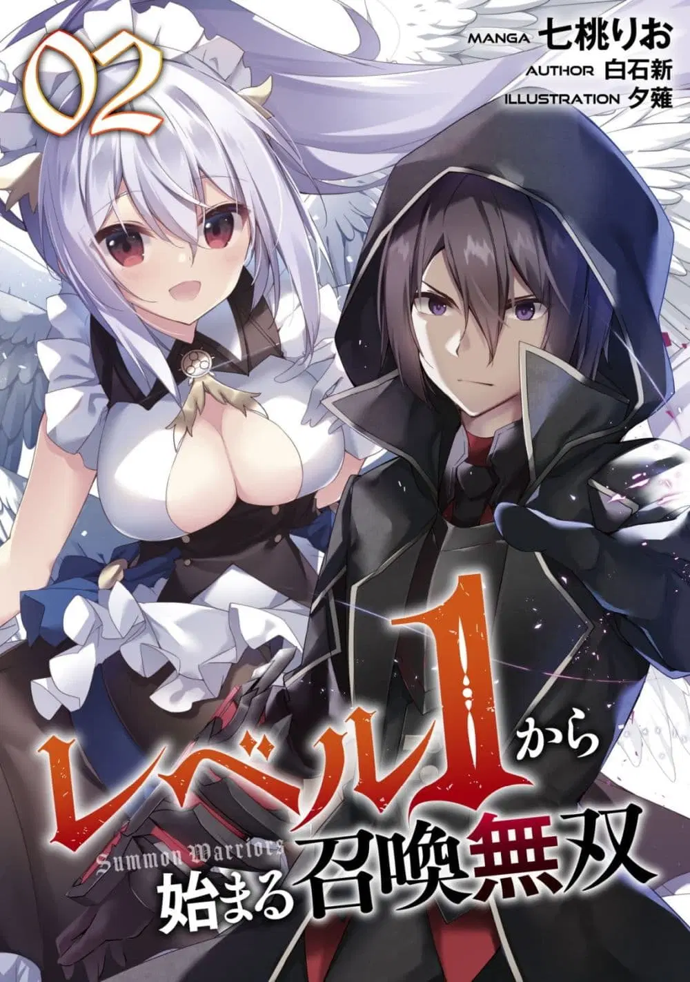 Level 1 kara Hajimaru Shoukan Musou Ore dake Tsukaeru Ura Dungeon de, Subete no Tenseisha wo Bucchigiru ตอนที่ 2 หน้า 1