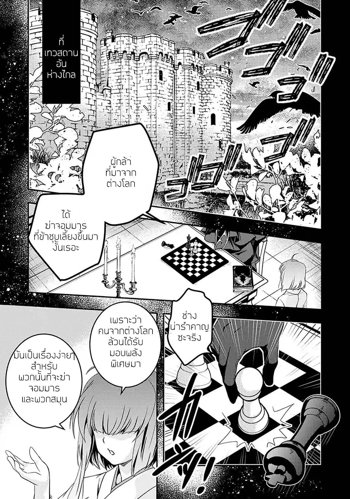 Level 1 no Saikyou kenja ~Noroi de sai kakyuu mahou shika tsukaenaikedo, kami no kanchigai de mugen no maryoku o te ni ire saikyou ni~ ตอนที่ 1 หน้า 1