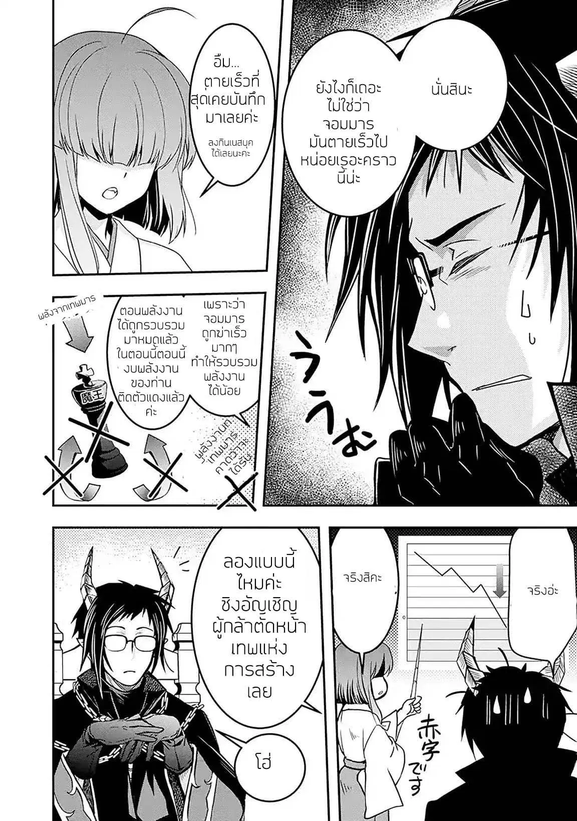 Level 1 no Saikyou kenja ~Noroi de sai kakyuu mahou shika tsukaenaikedo, kami no kanchigai de mugen no maryoku o te ni ire saikyou ni~ ตอนที่ 1 หน้า 3
