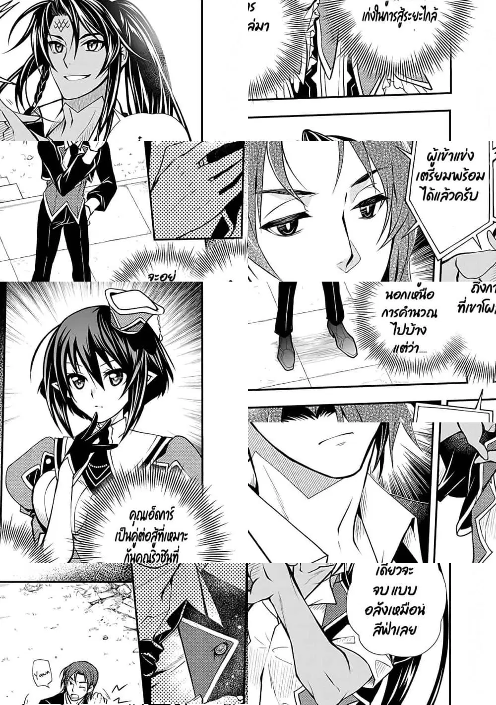 Level 1 no Saikyou kenja ~Noroi de sai kakyuu mahou shika tsukaenaikedo, kami no kanchigai de mugen no maryoku o te ni ire saikyou ni~ ตอนที่ 14 หน้า 3