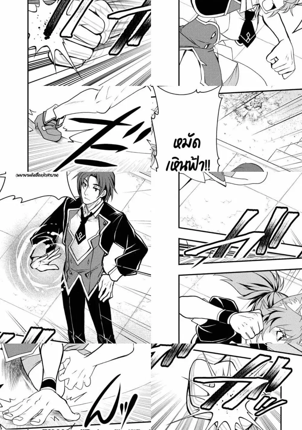 Level 1 no Saikyou kenja ~Noroi de sai kakyuu mahou shika tsukaenaikedo, kami no kanchigai de mugen no maryoku o te ni ire saikyou ni~ ตอนที่ 15 หน้า 2