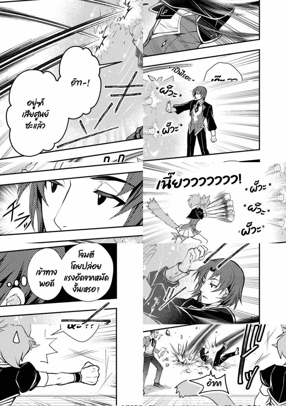 Level 1 no Saikyou kenja ~Noroi de sai kakyuu mahou shika tsukaenaikedo, kami no kanchigai de mugen no maryoku o te ni ire saikyou ni~ ตอนที่ 15 หน้า 3