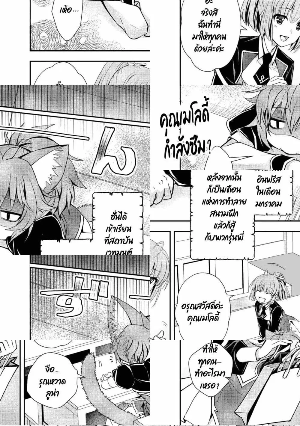 Level 1 no Saikyou kenja ~Noroi de sai kakyuu mahou shika tsukaenaikedo, kami no kanchigai de mugen no maryoku o te ni ire saikyou ni~ ตอนที่ 16 หน้า 2