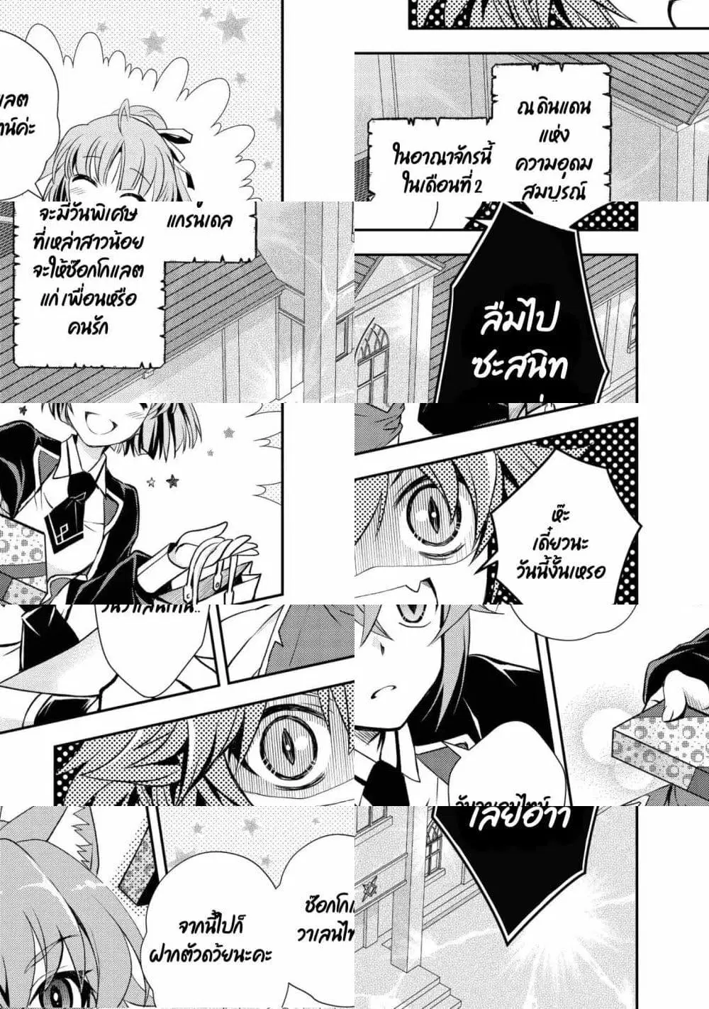 Level 1 no Saikyou kenja ~Noroi de sai kakyuu mahou shika tsukaenaikedo, kami no kanchigai de mugen no maryoku o te ni ire saikyou ni~ ตอนที่ 16 หน้า 3
