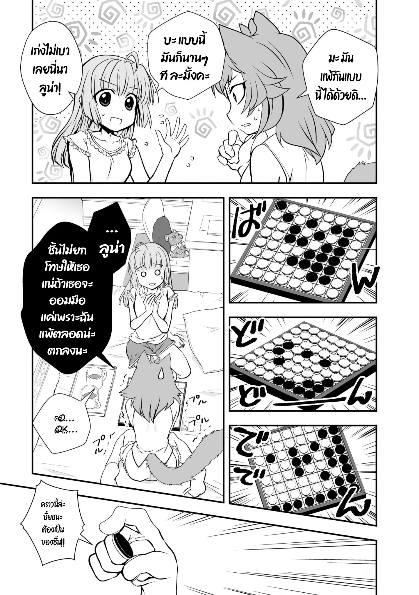 Level 1 no Saikyou kenja ~Noroi de sai kakyuu mahou shika tsukaenaikedo, kami no kanchigai de mugen no maryoku o te ni ire saikyou ni~ ตอนที่ 17 หน้า 3