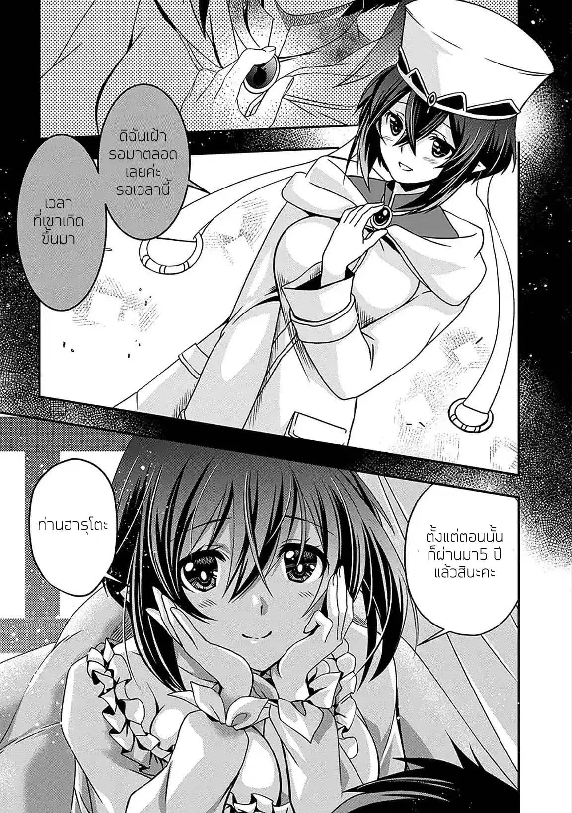 Level 1 no Saikyou kenja ~Noroi de sai kakyuu mahou shika tsukaenaikedo, kami no kanchigai de mugen no maryoku o te ni ire saikyou ni~ ตอนที่ 2 หน้า 3