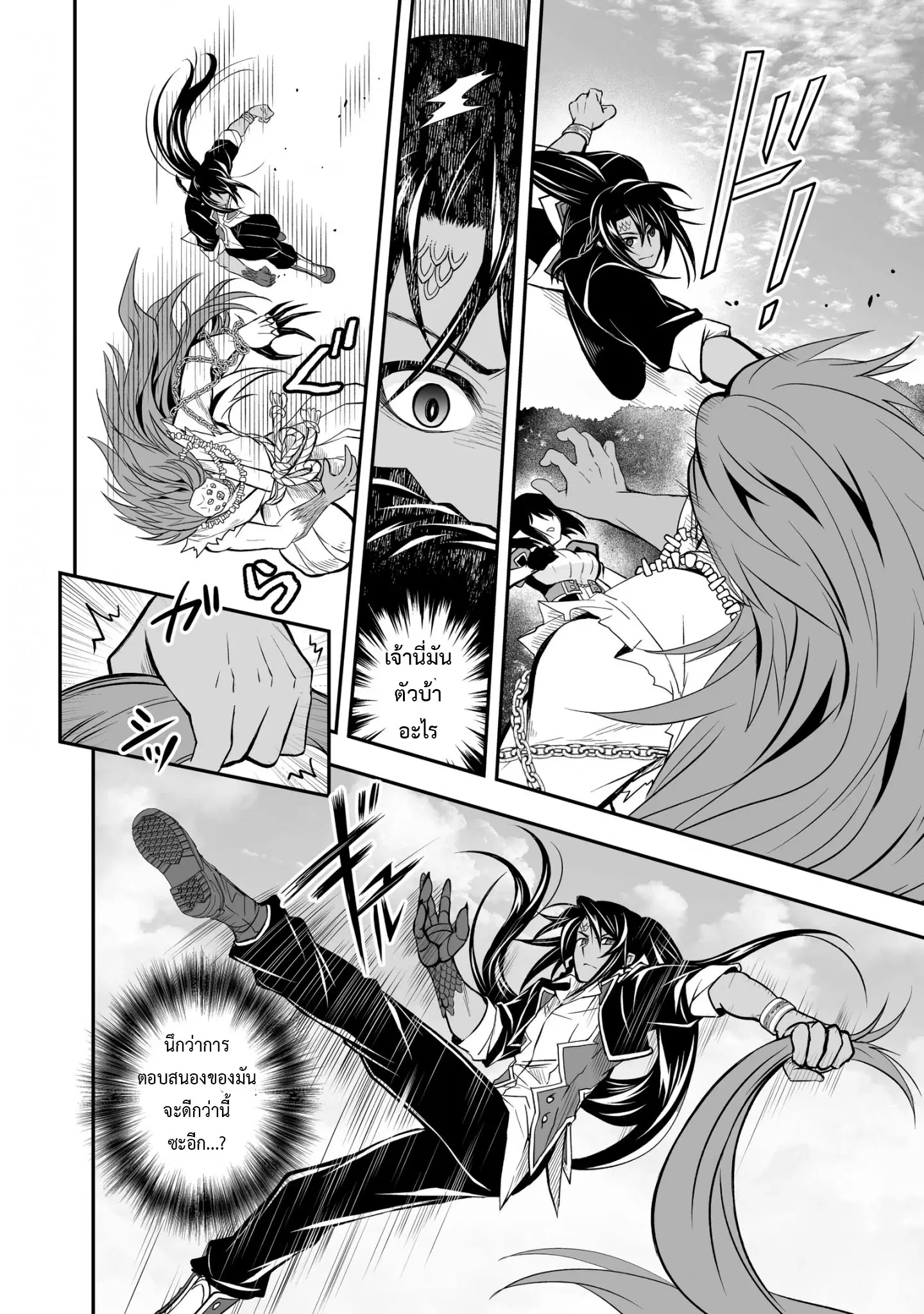 Level 1 no Saikyou kenja ~Noroi de sai kakyuu mahou shika tsukaenaikedo, kami no kanchigai de mugen no maryoku o te ni ire saikyou ni~ ตอนที่ 20 หน้า 2