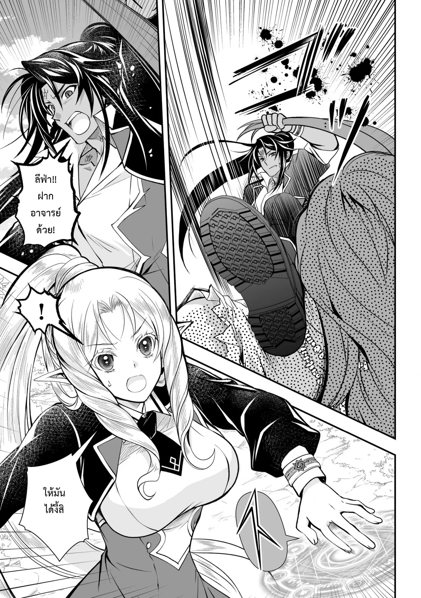 Level 1 no Saikyou kenja ~Noroi de sai kakyuu mahou shika tsukaenaikedo, kami no kanchigai de mugen no maryoku o te ni ire saikyou ni~ ตอนที่ 20 หน้า 3