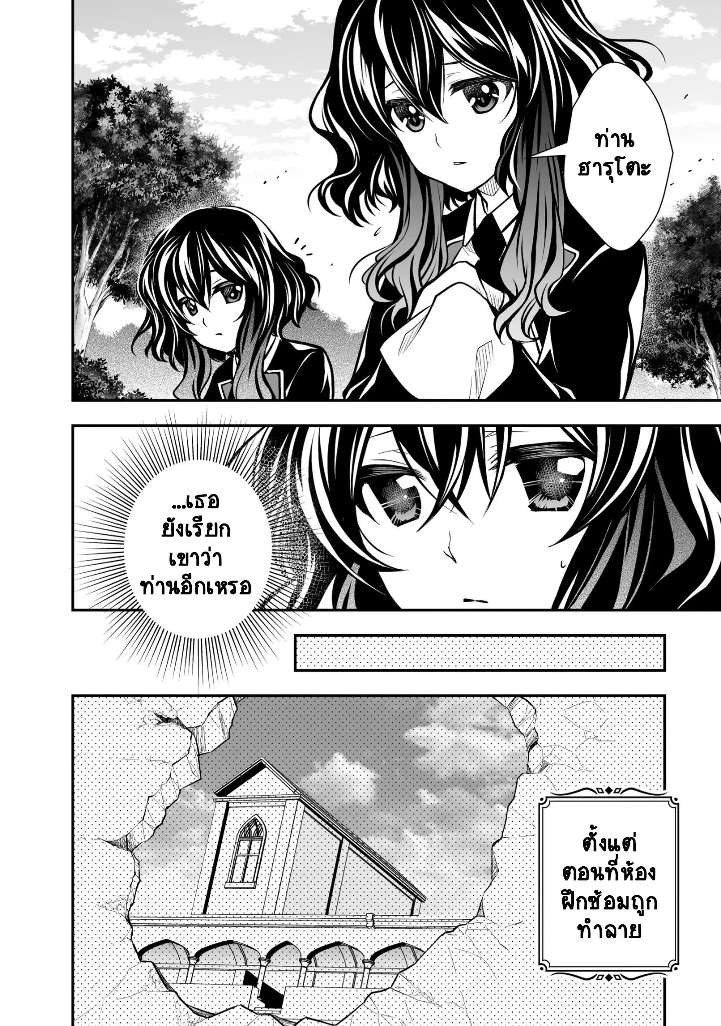 Level 1 no Saikyou kenja ~Noroi de sai kakyuu mahou shika tsukaenaikedo, kami no kanchigai de mugen no maryoku o te ni ire saikyou ni~ ตอนที่ 21 หน้า 2