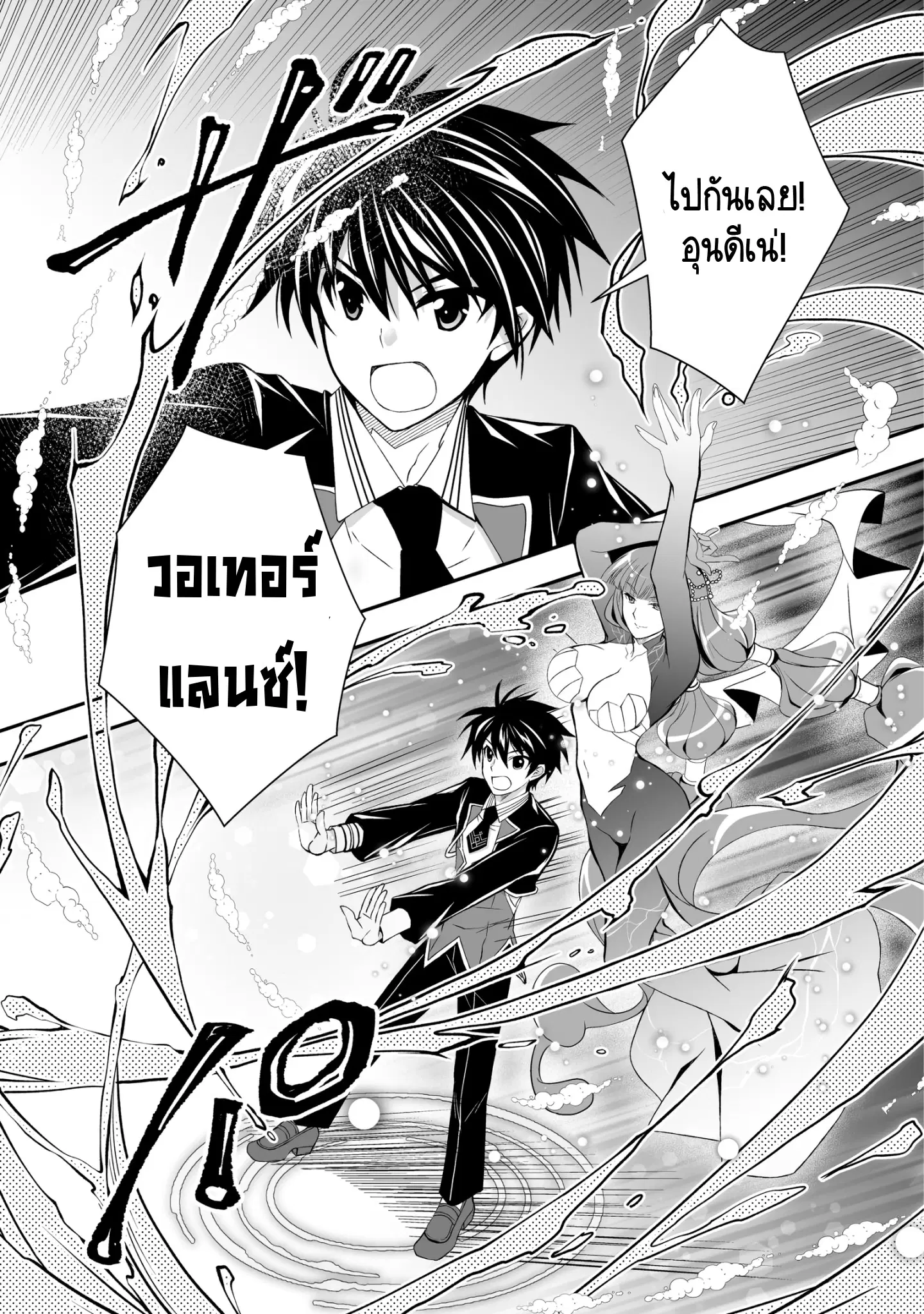 Level 1 no Saikyou kenja ~Noroi de sai kakyuu mahou shika tsukaenaikedo, kami no kanchigai de mugen no maryoku o te ni ire saikyou ni~ ตอนที่ 23 หน้า 3